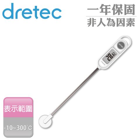 【dretec】『酷力歐』防水電子料理溫度計-白色 (O-264WT)