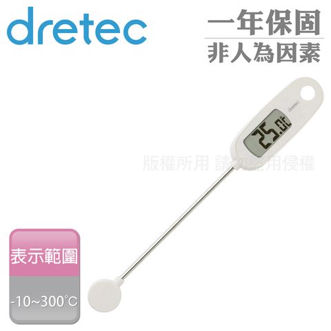 DRETEC 大螢幕造型電子料理溫度計-白色-防潑水功能 (O-274IV)