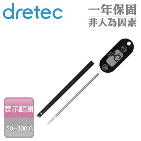 【日本dretec】日本大螢幕防水料理電子溫度計&油溫計-黑色-附探針保護套(O-280BKHA)