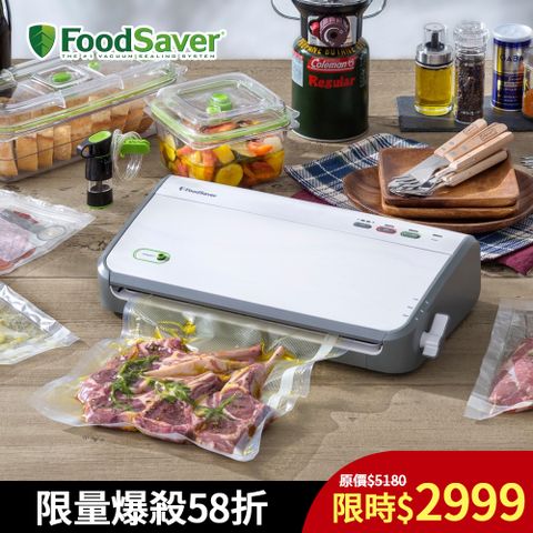 FoodSaver 家用真空保鮮機FM2110