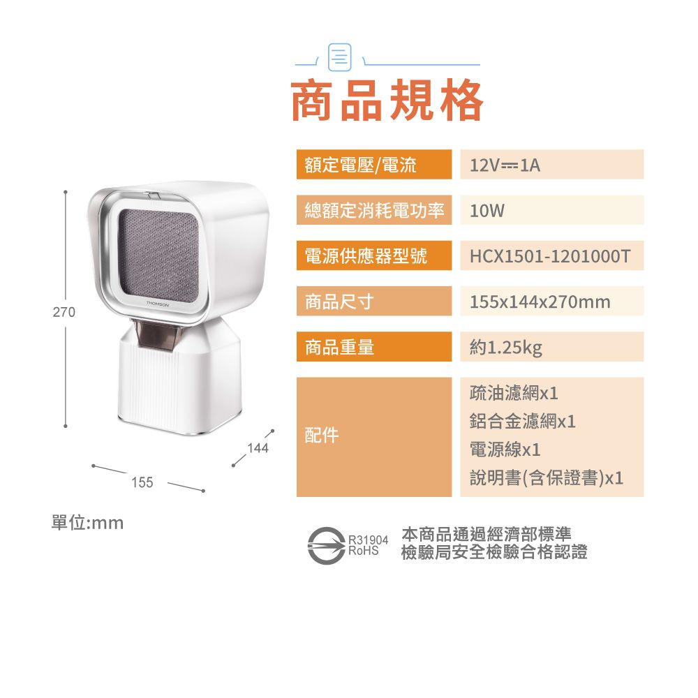 THOMSON 湯姆盛  無耗材桌面抽油煙機 + 歌林 多功能不沾電火鍋(KHL-UD313)