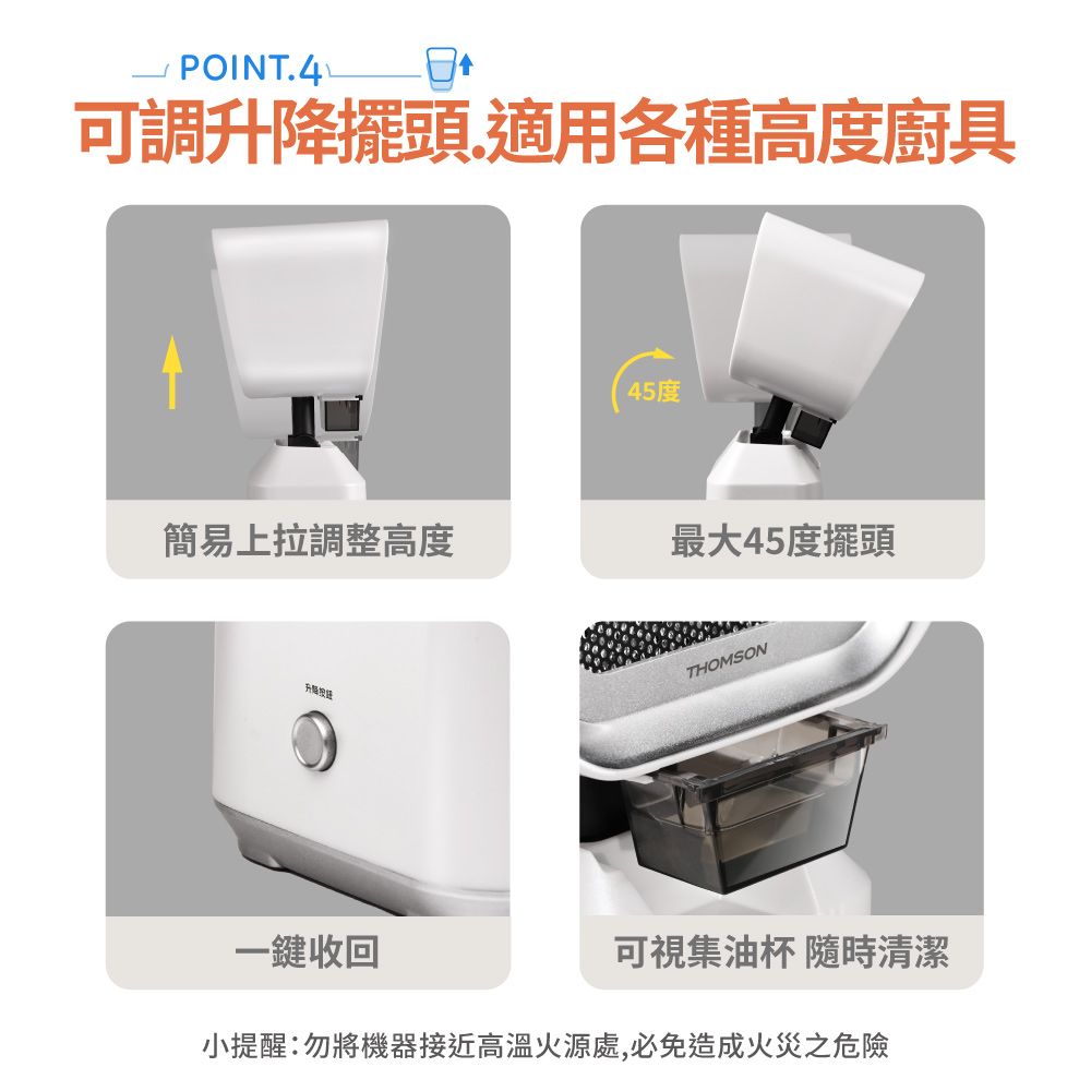 THOMSON 湯姆盛  無耗材桌面抽油煙機 + 山水 冷熱兩用分離式電動奶泡機 SM-789F