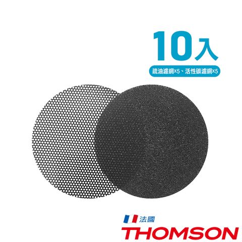 THOMSON 無線桌面抽油煙機濾網(十入) TM-SASE01U-1