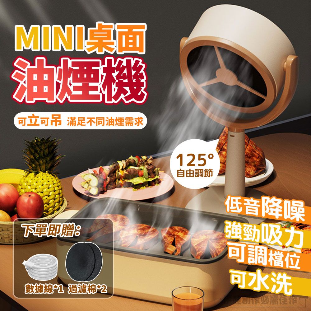  桌面小型排油煙機 家用烤肉火鍋除煙機 移動抽油煙機