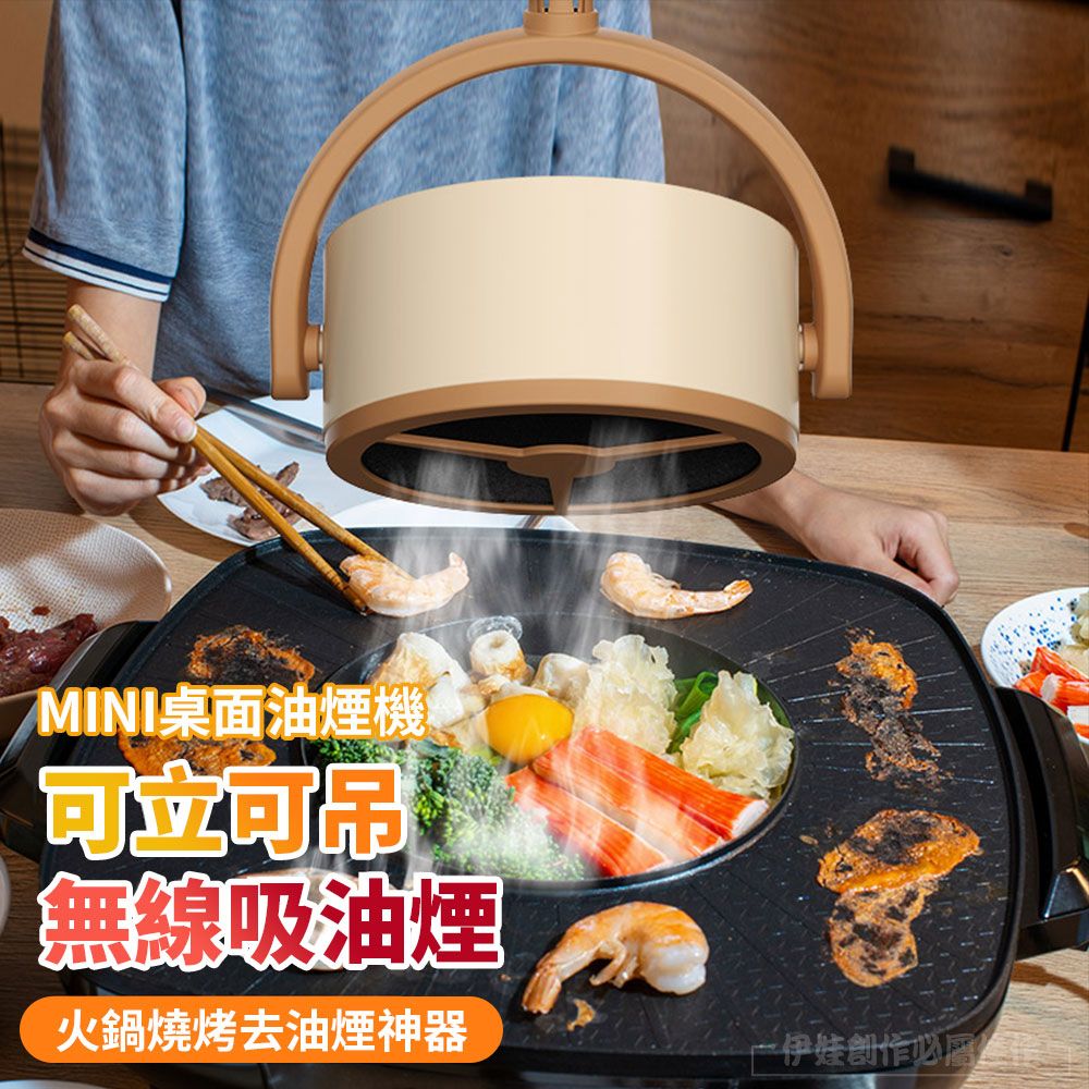  桌面小型排油煙機 家用烤肉火鍋除煙機 移動抽油煙機