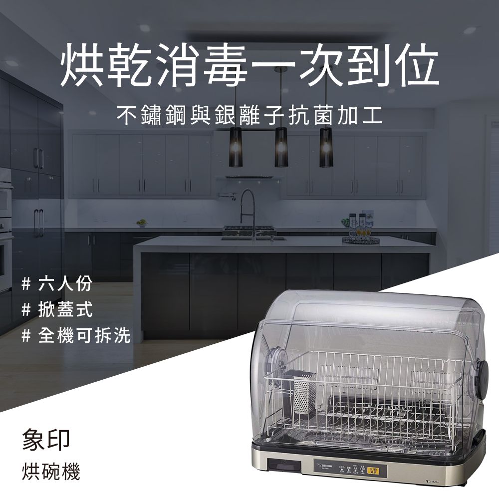 ZOJIRUSHI 象印EY-GB60 烘碗機(6人份) - PChome 24h購物