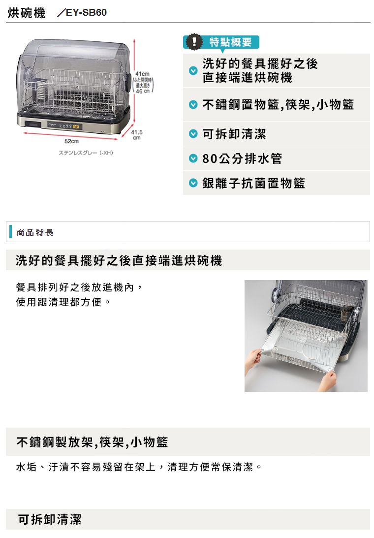 ZOJIRUSHI 象印EY-GB60 烘碗機(6人份) - PChome 24h購物