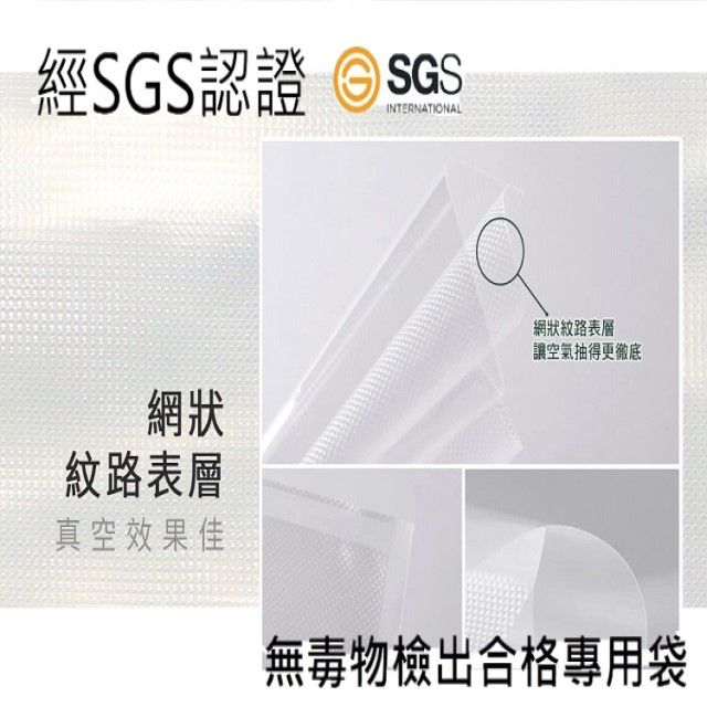  50入15x20cm網紋式真空包裝專用袋通過SGS食品級無毒檢驗