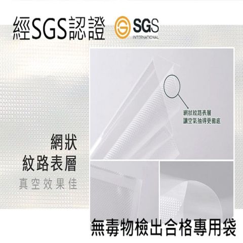 50入15x20cm網紋式真空包裝專用袋通過SGS食品級無毒檢驗