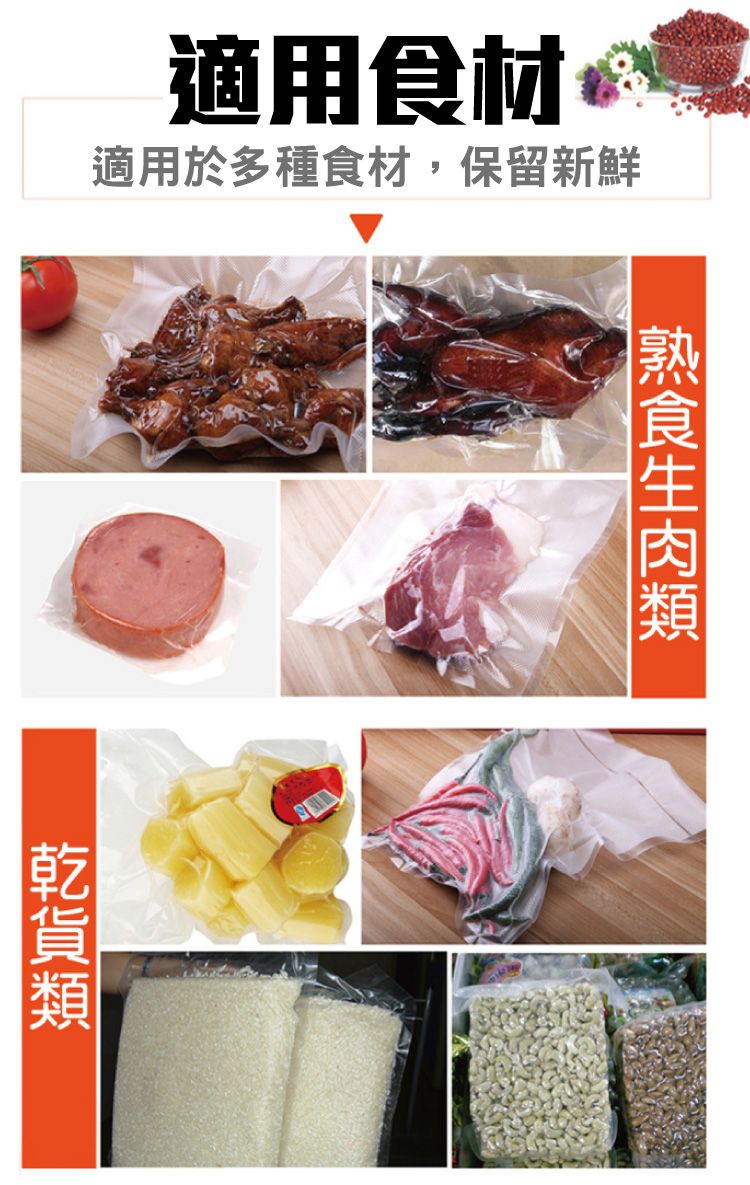 適用食材適用於多種食材,保留新鮮
