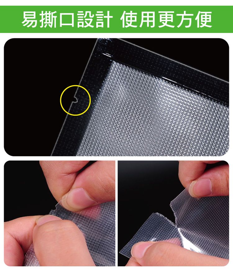 易撕口設計 使用更方便