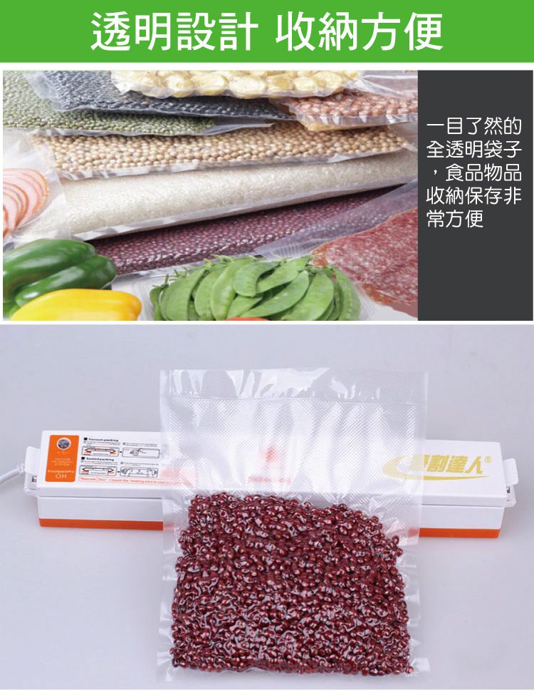 透明設計 收納方便一目了然的全透明袋子食品物品收納保存非常方便割達人