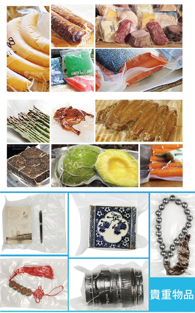 貴重物品
