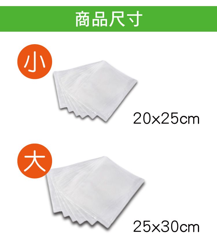 商品尺寸20x25cm25x30cm