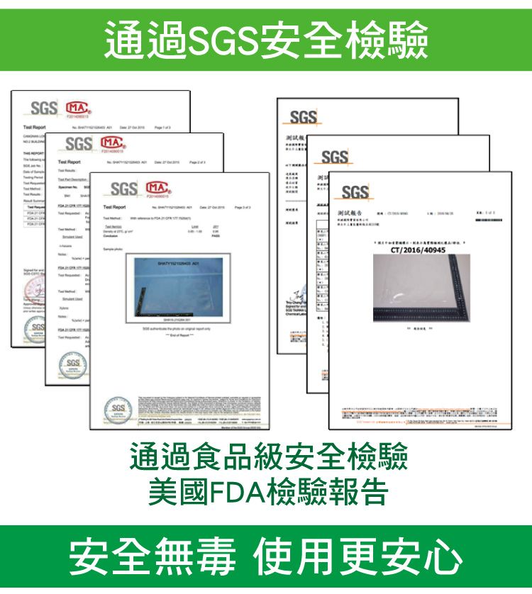 SGS MA 通過SGS安全檢驗SGS MASGS MA SGSSGSSGS測試報告SGSSGSCT/2016/40945通過食品級安全檢驗美國FDA檢驗報告安全無毒 使用更安心