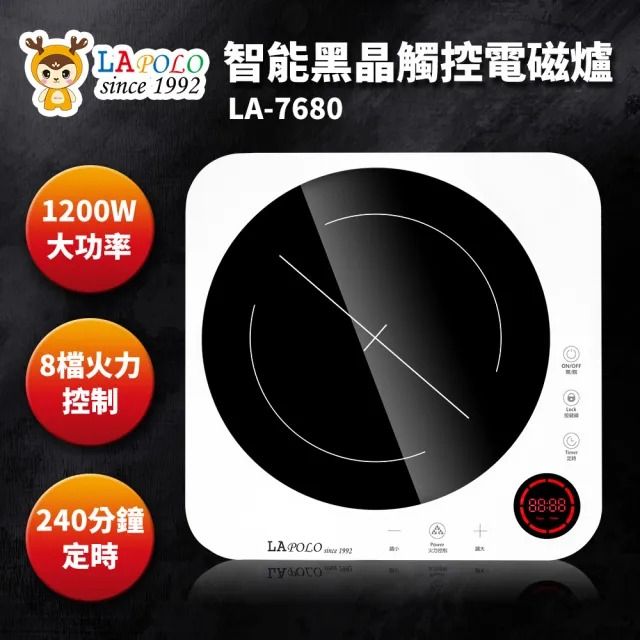 LAPOLO 藍普諾 智能黑晶觸控電磁爐 LA-7680