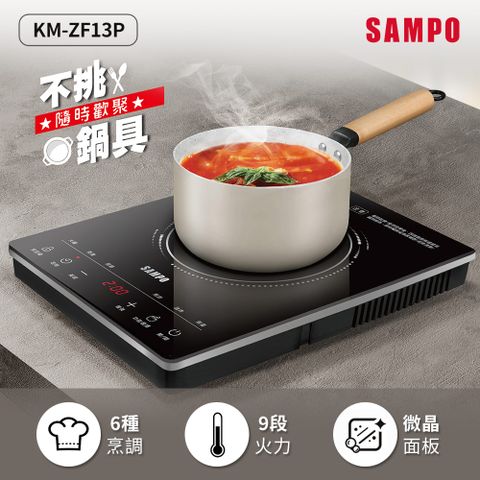 SAMPO 聲寶 微電腦觸控電陶爐 KM-ZF13P