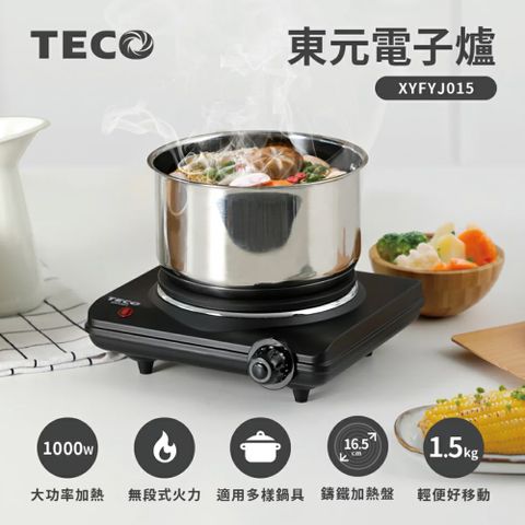 TECO東元黑晶鑄鐵電子爐XYFYJ015