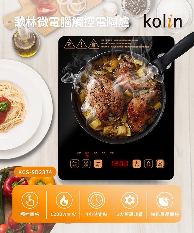 KOLIN歌林 KCS-SD2374 - 詳情1