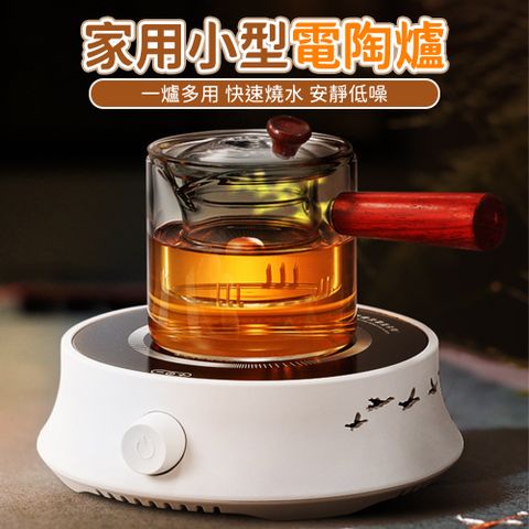 電陶爐 煮茶器 家用小型燒水壺電茶爐 玻璃茶具 靜音光波磁爐