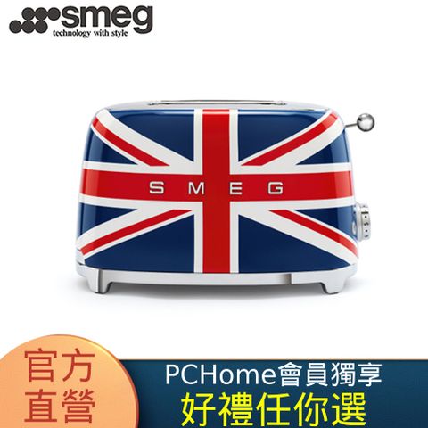 SMEG 義大利2片式烤麵包機-英國國旗