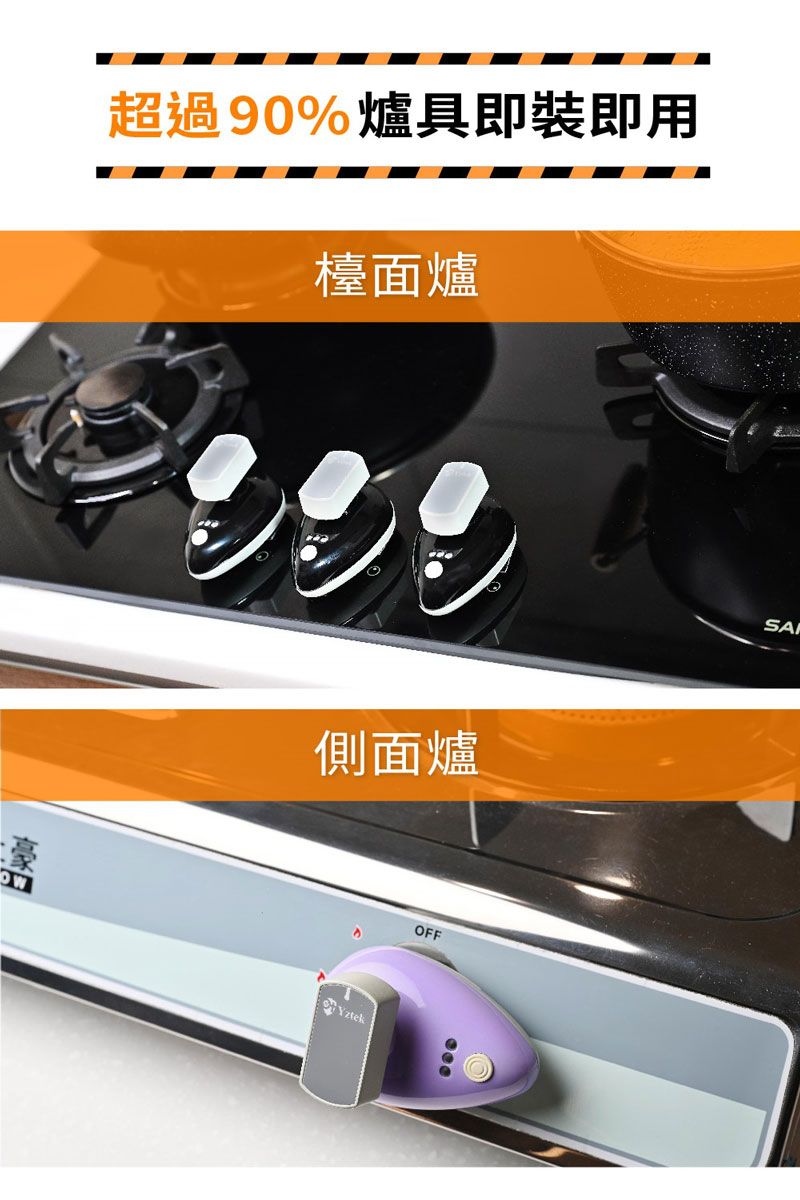 超過90%爐具即裝即用檯面爐側面爐YztekOFFSA