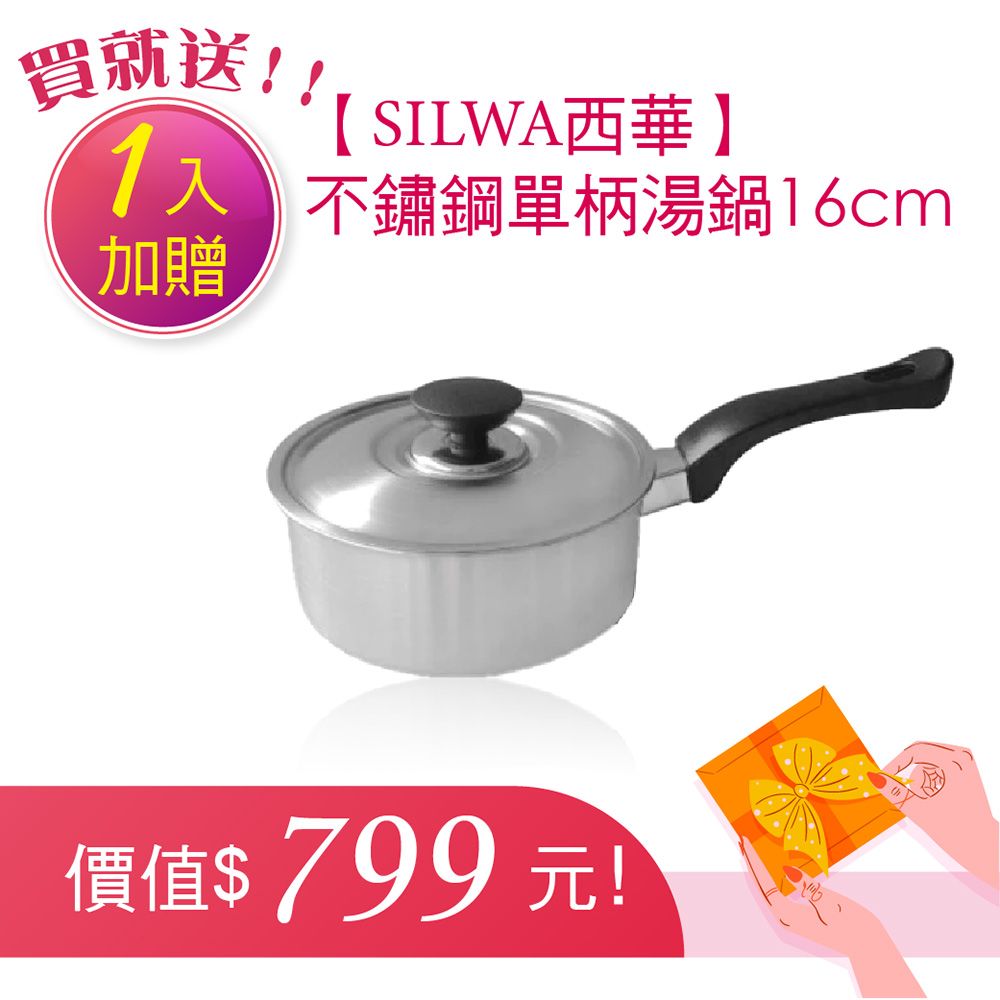 e+ 自動關 /母親節/買就送【西華】湯鍋!【原廠授權】e+自動關通用版-TY009 (不分爐型皆可安裝)