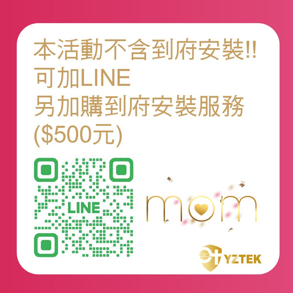 e+ 自動關 /母親節/買就送【西華】蒸烤盤!【原廠授權】e+自動關通用版-TY009-雙入 (不分爐型皆可安裝)