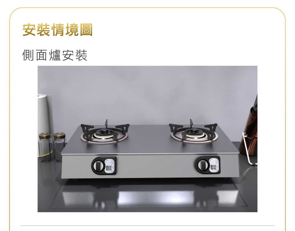 安裝情境圖側面爐安裝