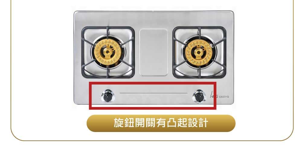 旋鈕開關有凸起設計