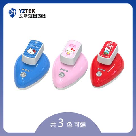 【e+ 自動關】瓦斯爐輔助安全開關 KITTY聯名版