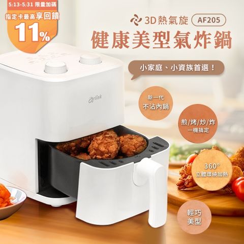健康免油氣炸鍋