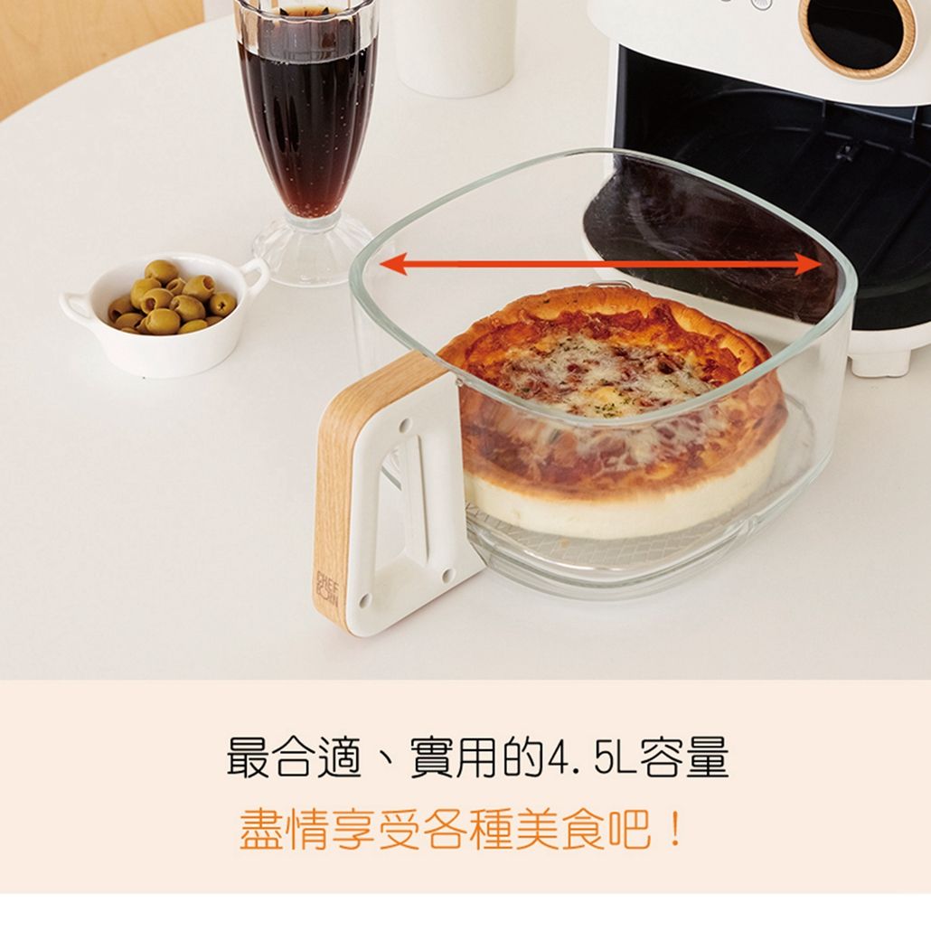 最合適、實用的4.5L容量盡情享受各種美食吧!