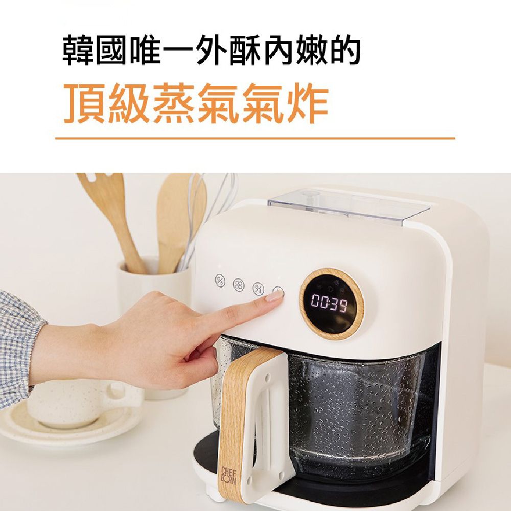 CHEFBORN 韓國天廚 Air蒸氣雲朵氣炸鍋4.5L