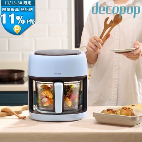 【decopop】智能觸控美型玻璃氣炸鍋 (DP-107)