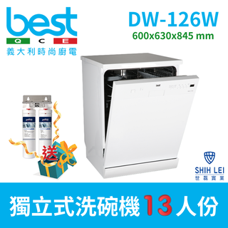 義大利貝斯特best獨立式洗碗機DW-126W(白色)(13人份)
