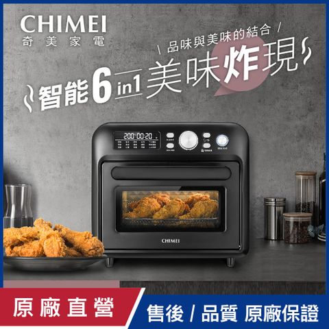 CHIMEI 奇美 18L微電腦氣炸烤箱 EV-18S0FM