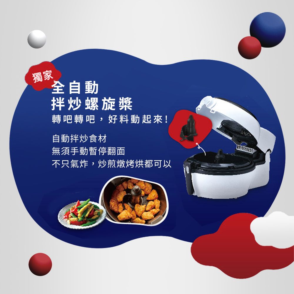 Tefal 特福 法國製 胖福鍋氣炸鍋(炸/炒/煎烤/燉煮/烘焙)透視上蓋 黑/白兩色選 贈 酥炸籃
