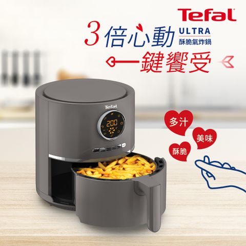 Tefal 特福 Ultra氣炸鍋 4.2L/螢幕顯示/大容量
