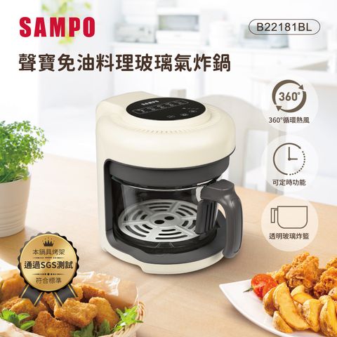 【聲寶 SAMPO】免油料理玻璃氣炸鍋 1.7L