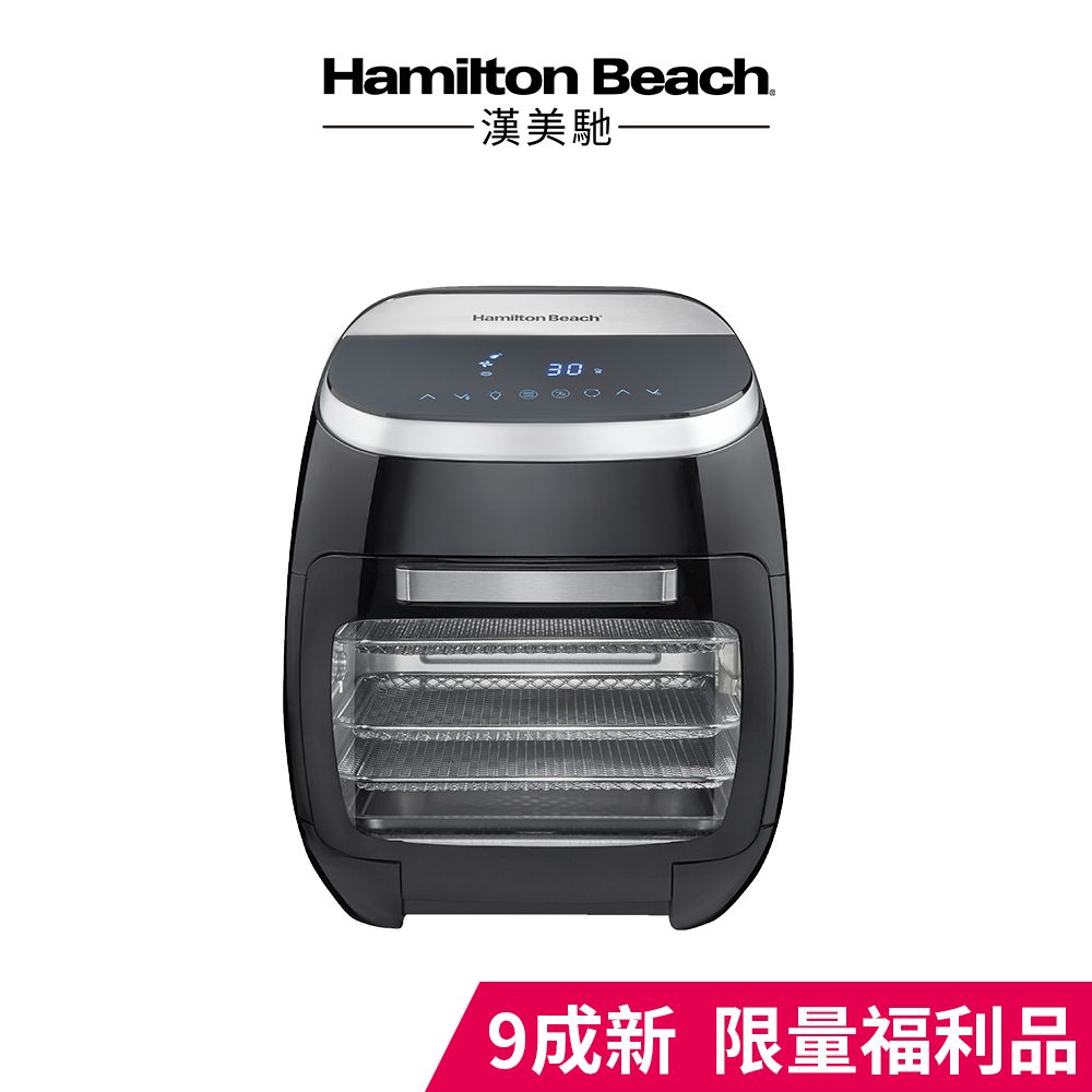 Hamilton Beach 漢美馳 (9成新福利品)美國   11L多功能數位氣炸烤箱 35070-TW