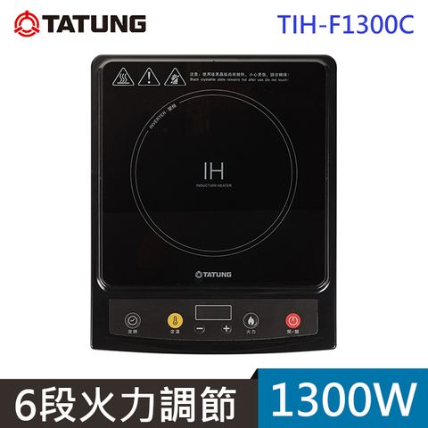 TATUNG 大同 1300W IH變頻 頂級微晶面板電磁爐