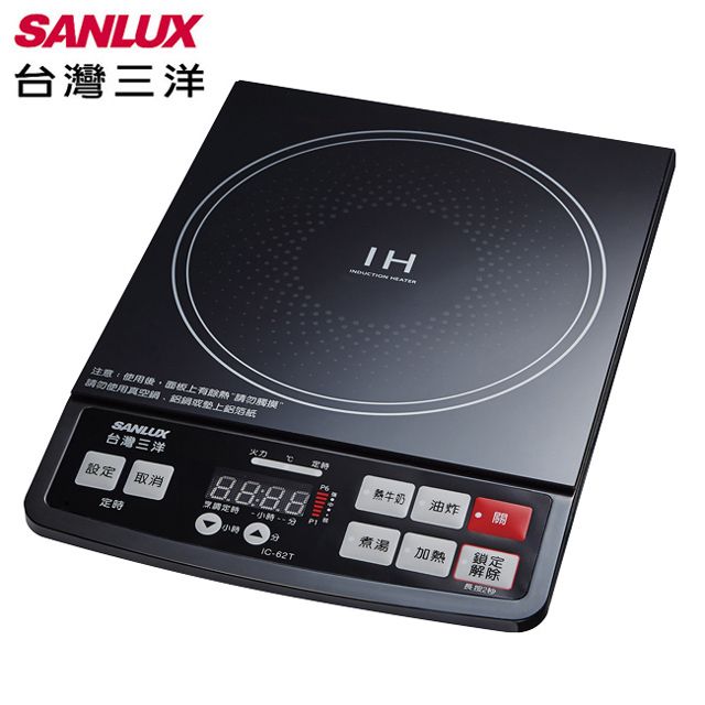 SANLUX 台灣三洋  IH微電腦電磁爐 IC-62T