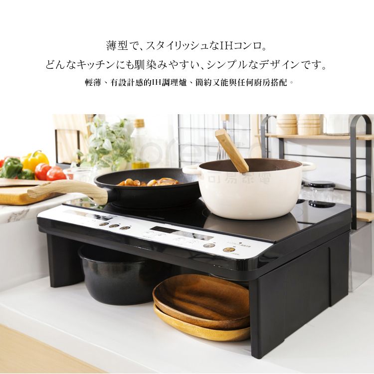 日本IRIS 雙口IH免安裝調理爐(原版無腳架) IHK-W12 - PChome 24h購物