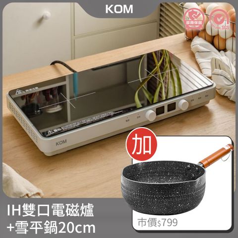 【KOM】日本雙口免安裝IH電磁爐+不沾雪平鍋20cm(黑)(無蓋)(電磁爐鍋具組合)
