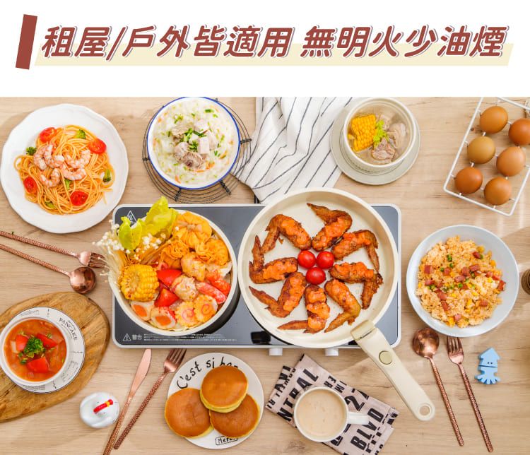租屋/戶外皆適用 無明火少油煙ΔCest IM