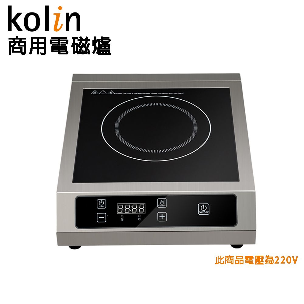 KOLIN 歌林 3300W商用電磁爐KCS-KYR350(電壓220V)