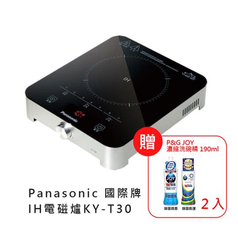 Panasonic 國際牌 IH電磁爐KY-T30 1400W 贈 P&amp;G JOY 速淨除油濃縮洗碗精 190ml 2入