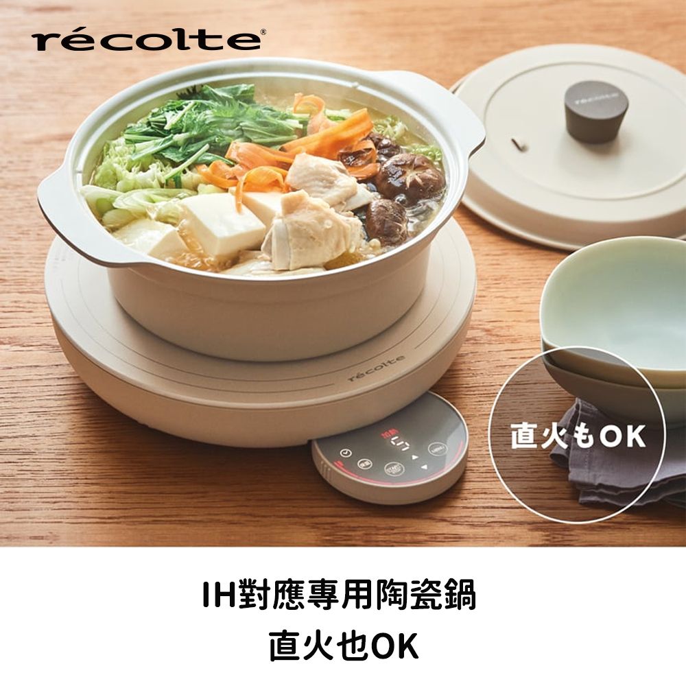 recolte 麗克特 本商品為IH Heater Cooking Griddle 料理電磁爐專用配件