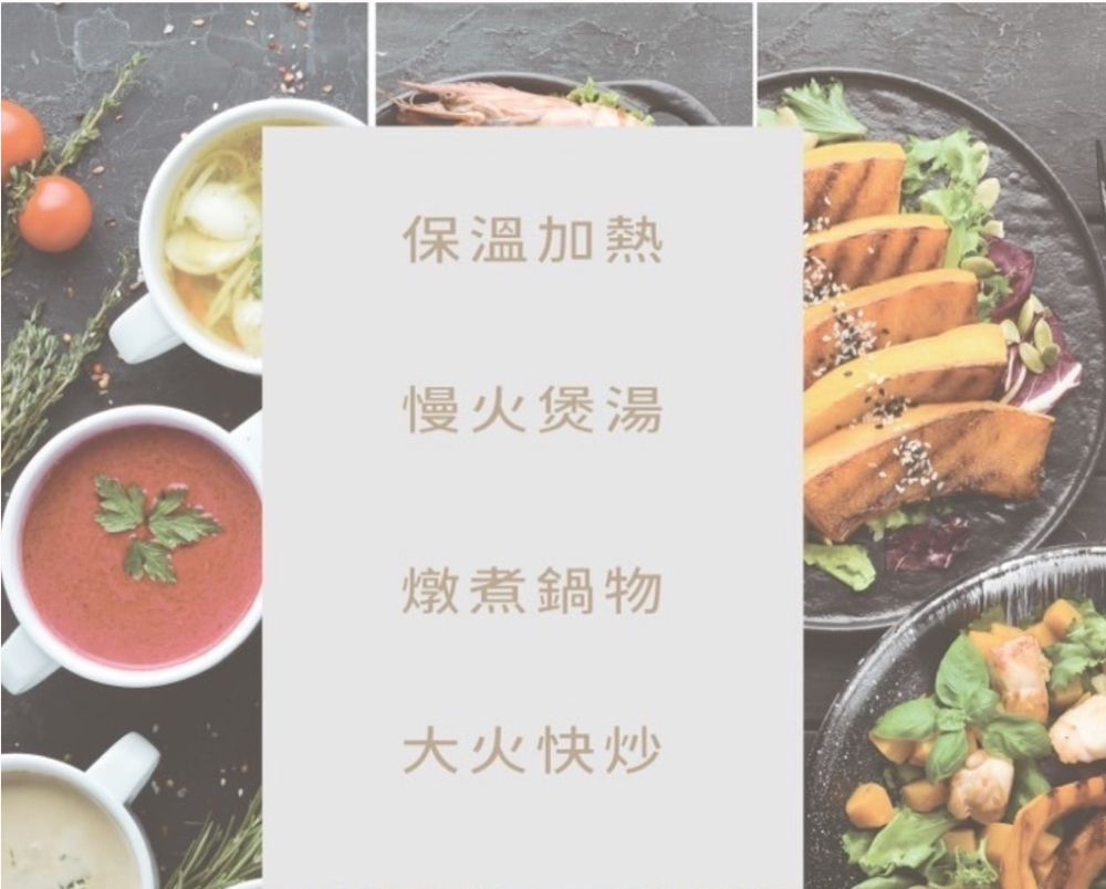 保溫加熱慢火煲湯燉煮鍋物大火快炒